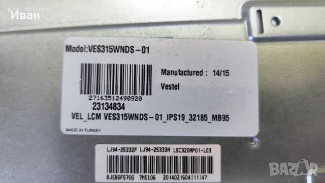 17IPS19-5, снимка 4 - Части и Платки - 50708322