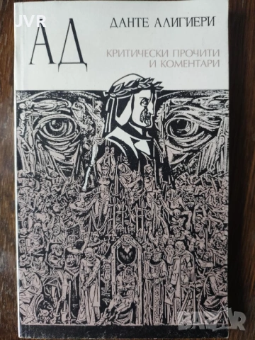 Разпродажба на книги по 2.50 евро за брой., снимка 10 - Художествена литература - 53668222