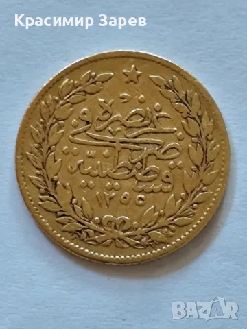 50 куруша 1844 год.султан Абдул Азис, злато, 3.60 гр.917/1000 (22 карата), снимка 10 - Нумизматика и бонистика - 47014442