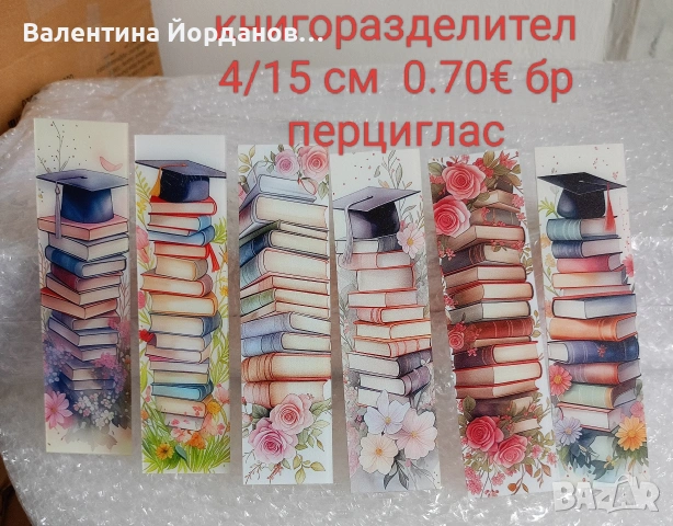 кутии и аксесоари за предстоящите балове , снимка 11 - Декорация за дома - 53739490