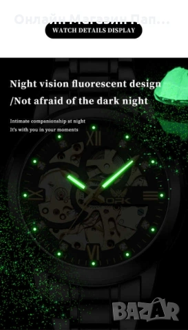 OPK 8165 Мъжки Механичен Автоматичен Скелетон Часовник, снимка 12 - Мъжки - 54196863