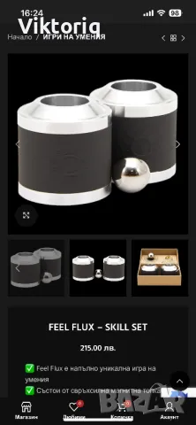 Feel flux игра, снимка 2 - Игри и пъзели - 49763362
