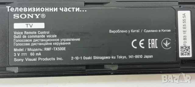 Оригинално Дистанционно управление RC SONY KL RMF-TX500E NETFLIX/GOOGLE PLAY С ГЛАСОВА КОМАНДА , снимка 5 - Дистанционни - 53945895
