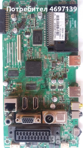 17MB VESTEL Бордове 