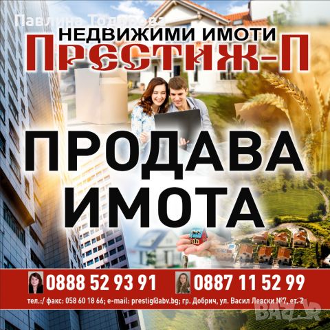 "ПРЕСТИЖ-П"ЕООД ПРОДАВА етаж от блокче -център., снимка 13 - Етаж от къща - 46666717