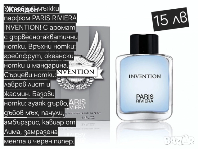 Мъжки парфюми, снимка 3 - Мъжки парфюми - 52488536