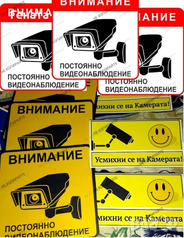 Охранителни CCTV Стикери, снимка 6 - Други - 47084804