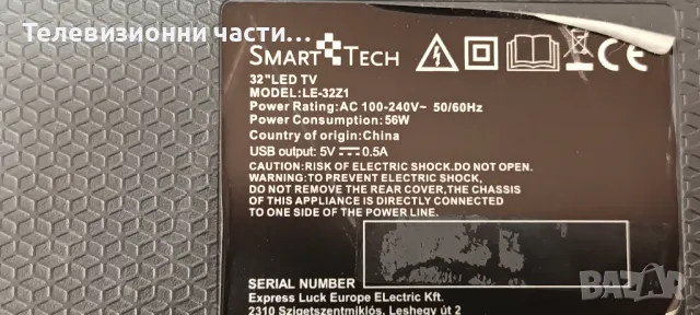 SmartTech LE-32Z1 със счупен екран CX315DLEDM/TP.S506.PB819/16Y_GH11MB7S4LV0.2/SJ.CX.D3200601-3030HS, снимка 2 - Части и Платки - 47027818