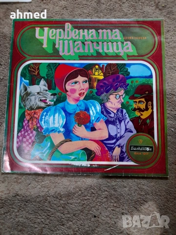 Грамофонни плочи , снимка 3 - Грамофонни плочи - 53572240