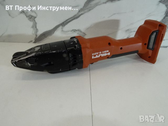 2022 - Hilti SSH 6 - A22 - Ножица за ламарина, снимка 4 - Други инструменти - 45445510