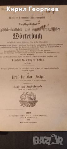 Encyhlopadiches franzosisch deutsches and deutsches franzosisch worterbuch 