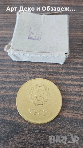 Руски настолен орден