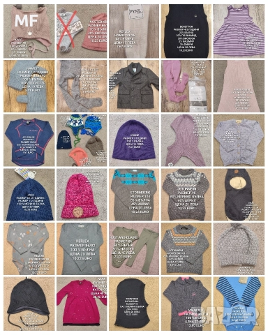 МЕРИНО ВЪЛНА ЗА БЕБЕТА 80,86 ДО 104