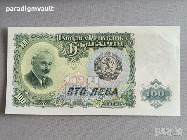 Банкнота - България - 100 лева UNC | 1951г.