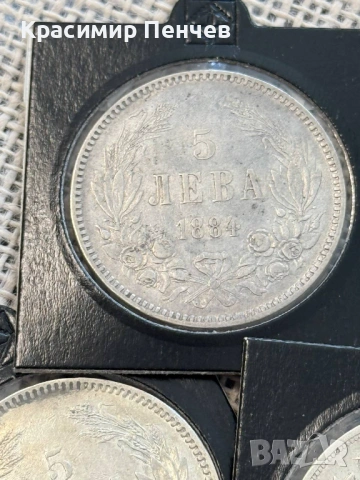 Купувам стари български монети, снимка 10 - Нумизматика и бонистика - 45620051