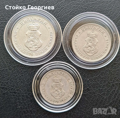 Български царски монети., снимка 6 - Нумизматика и бонистика - 51813424