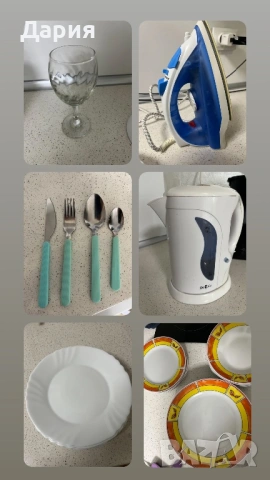 Сет за дома 