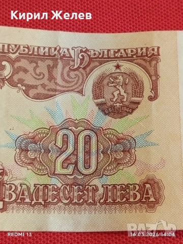 Банкнота БЪЛГАРИЯ стара рядка за КОЛЕКЦИЯ ДЕКОРАЦИЯ 54074, снимка 3 - Нумизматика и бонистика - 53858950