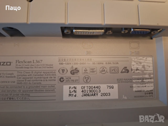 Eizo Flexscan L367 Lcd , снимка 12 - Монитори - 50844482