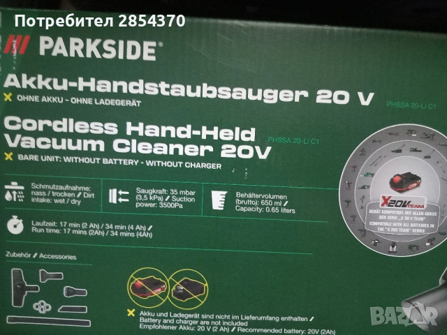 Акумулаторни прахосмукачки PARKSIDE - PHSSA 20Li - C1, снимка 3 - Прахосмукачки - 51569115
