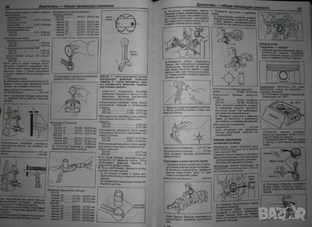TOYOTA.9 Ръководства за обслужване,експлоатация и ремонт(на CD ), снимка 11 - Специализирана литература - 54207666