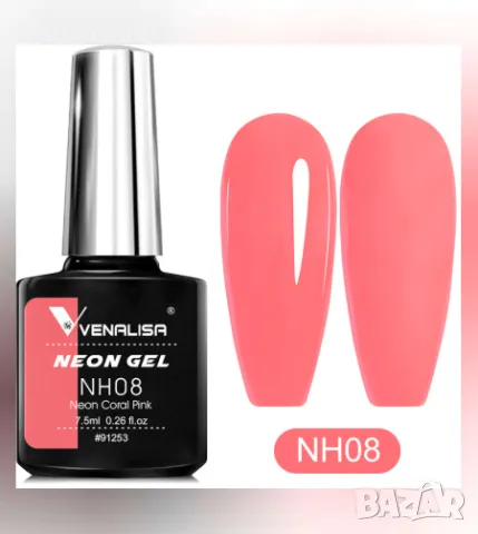 VENALISA Summer Neon Color / серия неон в 12 цвята, снимка 10 - Продукти за маникюр - 29932195