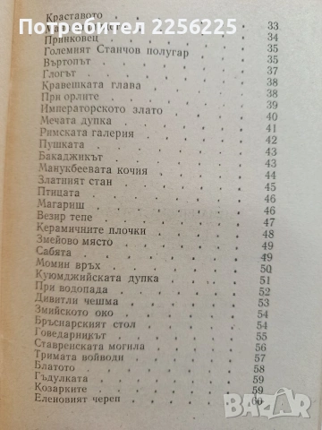 Иманярска тетрадка, снимка 2 - Специализирана литература - 54016951
