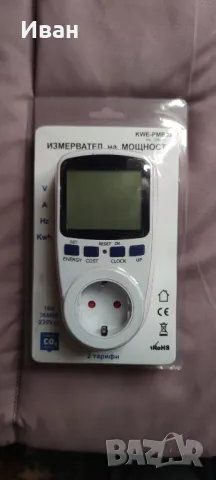 Измервател на мощност / ел енергия