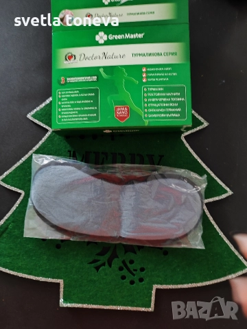 Турмалинова превръзка за очи