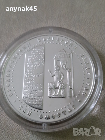 Сребро 10 лв.2021г. Хан Омуртак, снимка 3 - Нумизматика и бонистика - 53759231