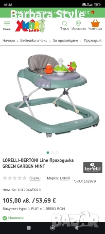 детска проходилка 