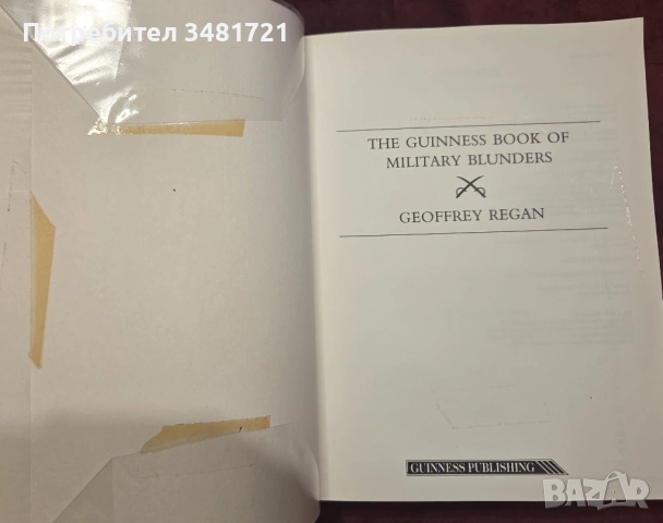 Книга на Гинес за военните гафове и провали / The Guinness Book of Military Blunders, снимка 2 - Енциклопедии, справочници - 54168024