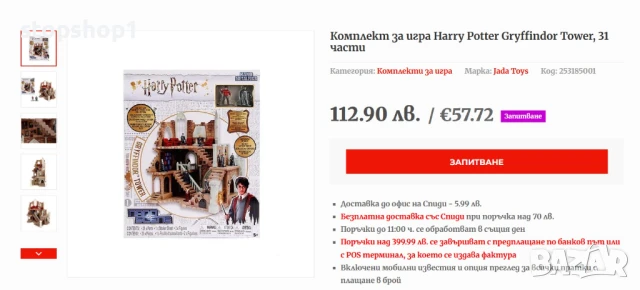 Комплект за игра Harry Potter Gryffindor Tower, 31 части, снимка 3 - Конструктори - 50738530