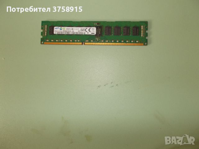 4.Ram DDR3 1600 Mz,PC3-12800R,4Gb,SAMSUNG,ECC,рам за сървър ECC-Registered, снимка 1 - RAM памет - 45567077