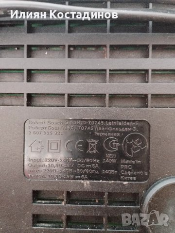 Bosch 18 v, винтоверти и зарядни, снимка 6 - Винтоверти - 51940819