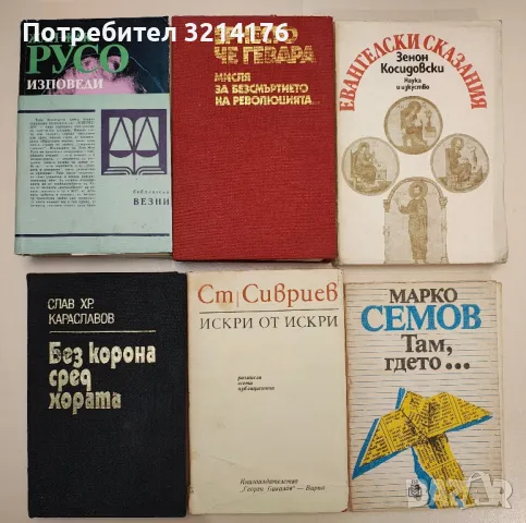 Искри от искри. Размисли, есета, публицистика - Станислав Сивриев, снимка 1 - Специализирана литература - 47422645