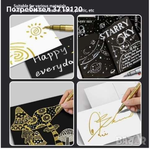 Металик златни маркери и със сребрист цвят, снимка 3 - Декорация за дома - 53571399