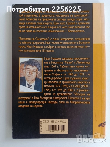 Големите тайни ( книжка 11 ), снимка 6 - Художествена литература - 52965177