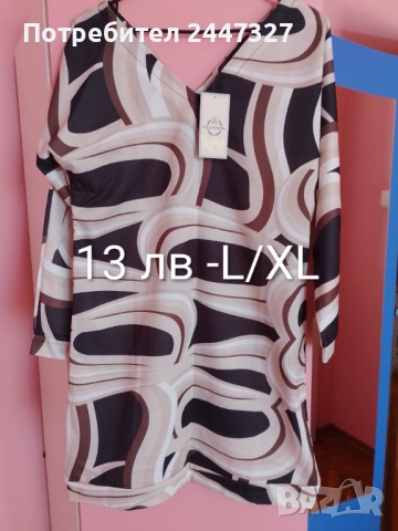 Нови и употребявани (обличани по веднъж), снимка 10 - Други - 52410146