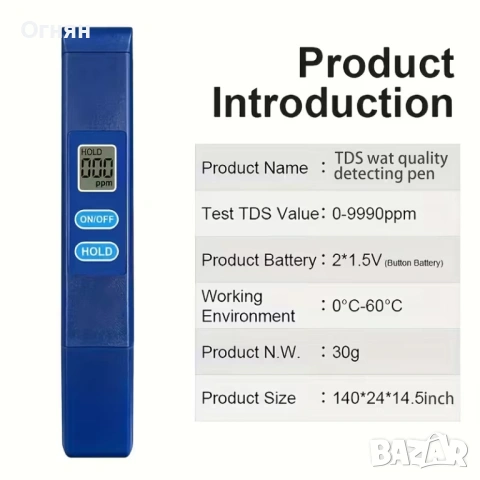 Тестер за питейна вода, снимка 4 - Други - 53689954