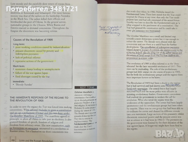 Ленин и руската революция / Lenin and the Russian Revolution, снимка 5 - Художествена литература - 53883325