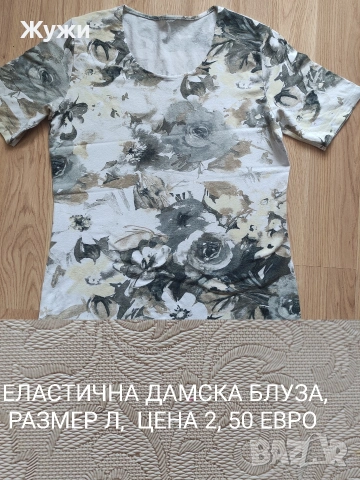 ДАМСКИ летни дрехи, ПРИ ПОКУПКА ПРАВЯ ПОДАРЪК, снимка 18 - Други - 51854632