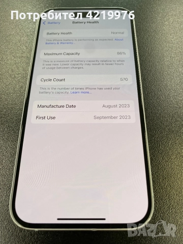 Продавам iPhone 15, снимка 4 - Apple iPhone - 52834855