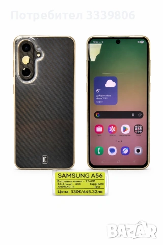 Продава се!, снимка 3 - Стационарни телефони и факсове - 53986417