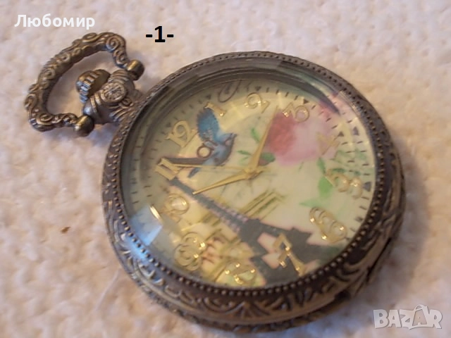 Джобен часовник + кюстек - списък