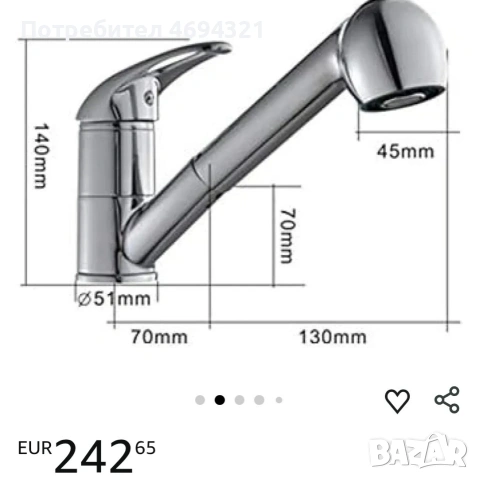 спешно продавам смесители от mohn и Auralum , снимка 10 - ВИК - 53897569