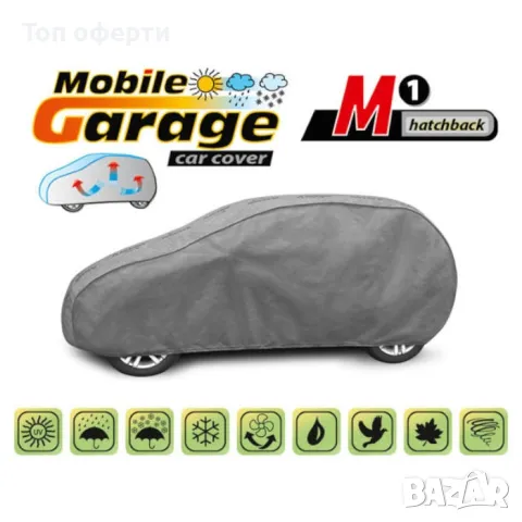 Покривало Kegel серия Mobile размер M1 сиво за хечбек