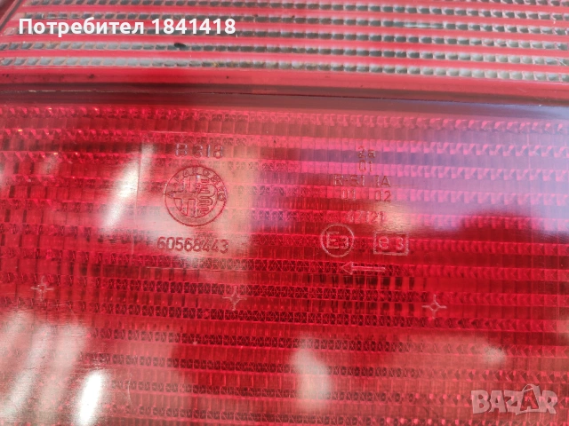 Стопове и бленда Алфа Ромео 155, снимка 4 - Части - 53811803