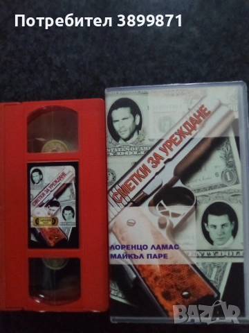 Продавам видеокасети цена 19.56 лева, снимка 16 - DVD филми - 53307715