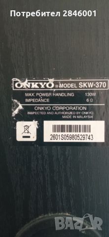 ONKYO SKW-370, снимка 4 - Тонколони - 46349090